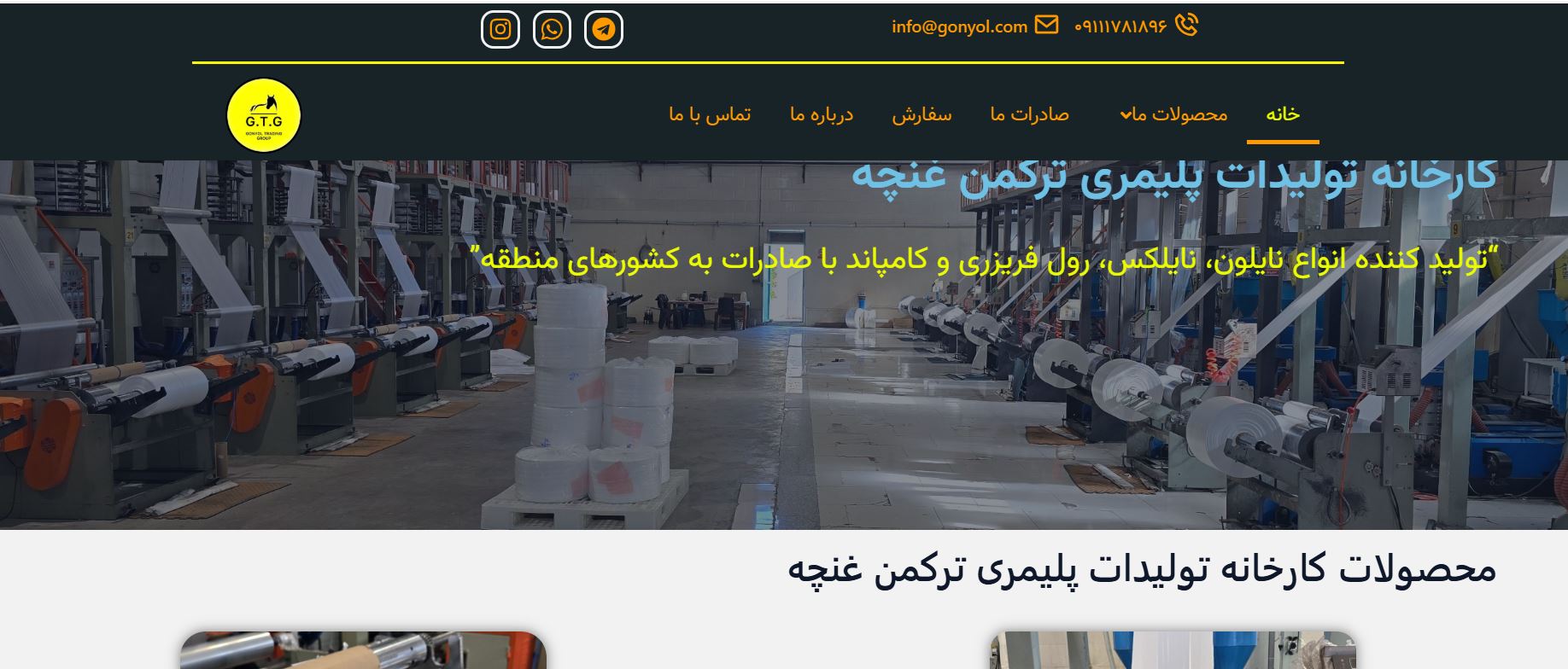 کارخانه ترکمن غنچه